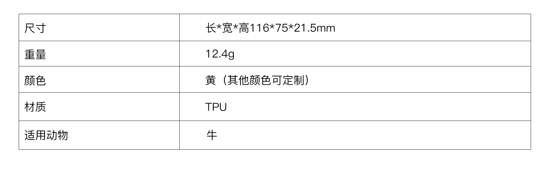 瑞佰创物联科技