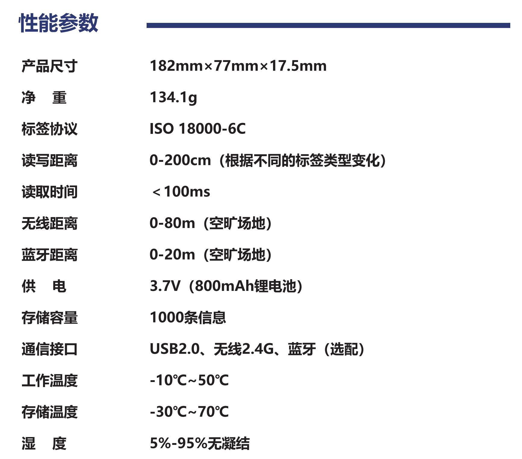 瑞佰创物联科技